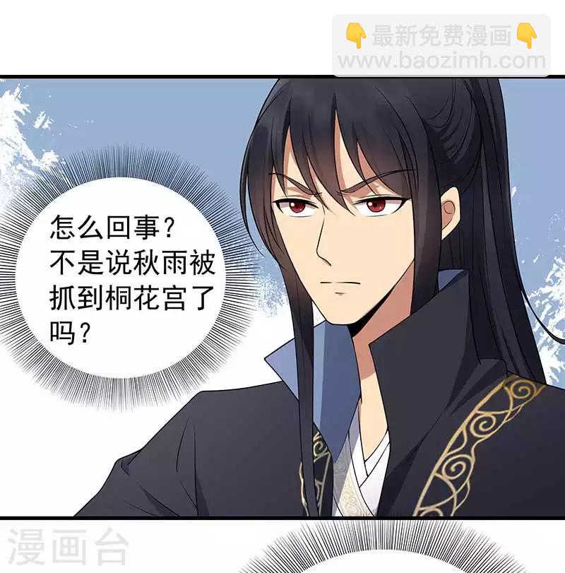 第119话 清宵宫2