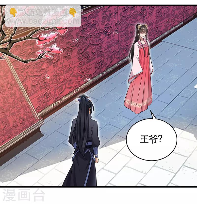 第119话 清宵宫20