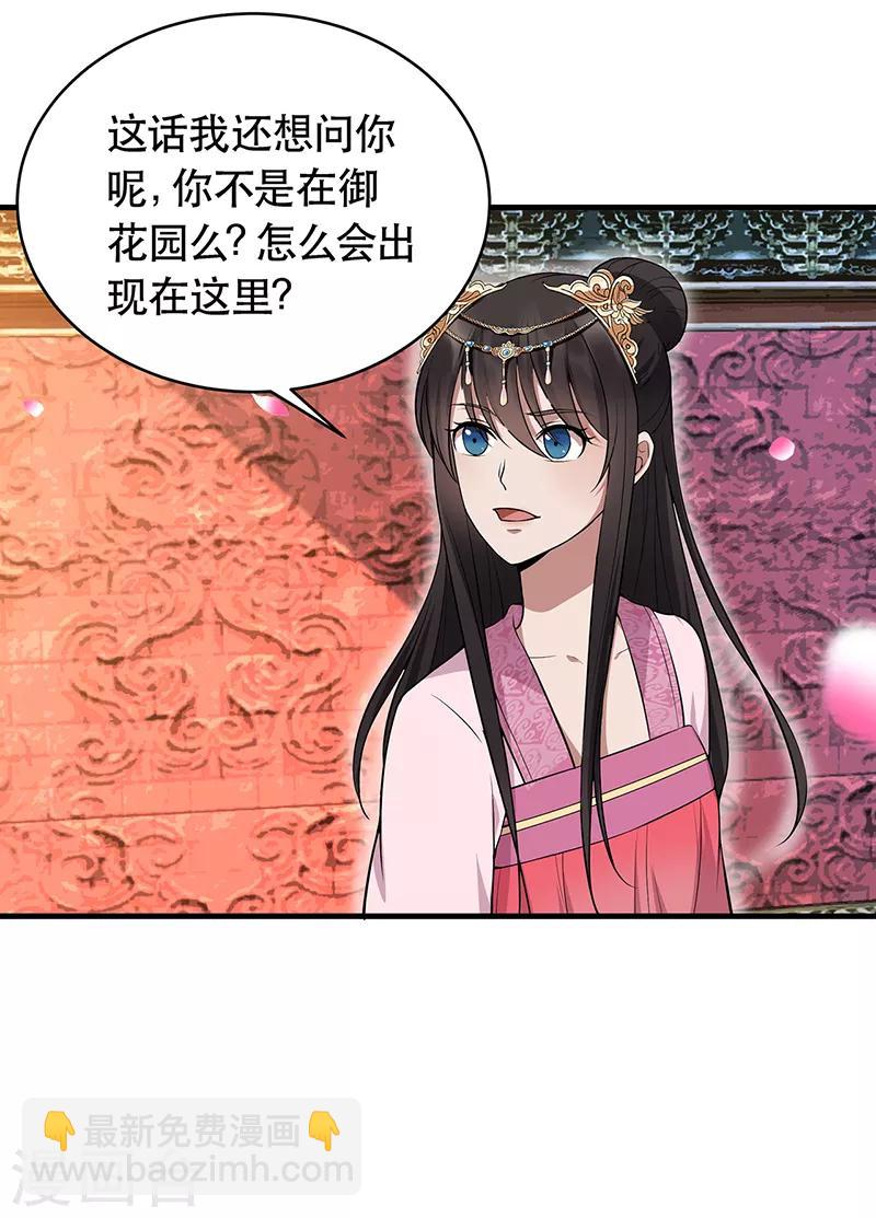 第119话 清宵宫21