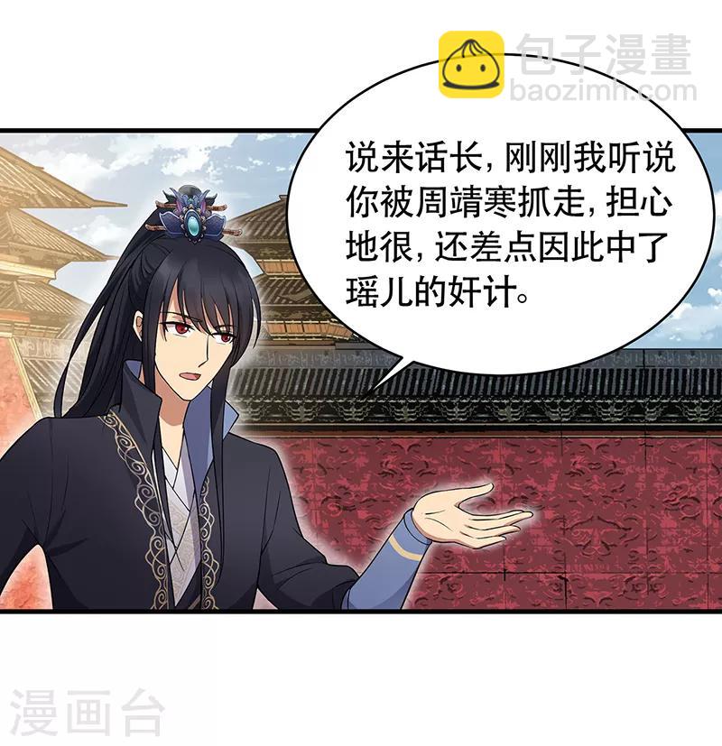 第119话 清宵宫22