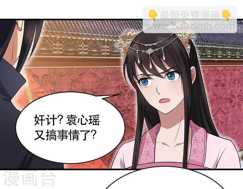 第119话 清宵宫23
