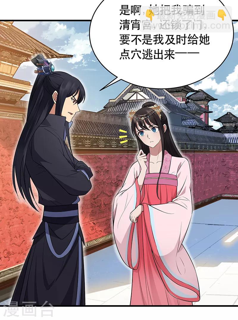 第119话 清宵宫24
