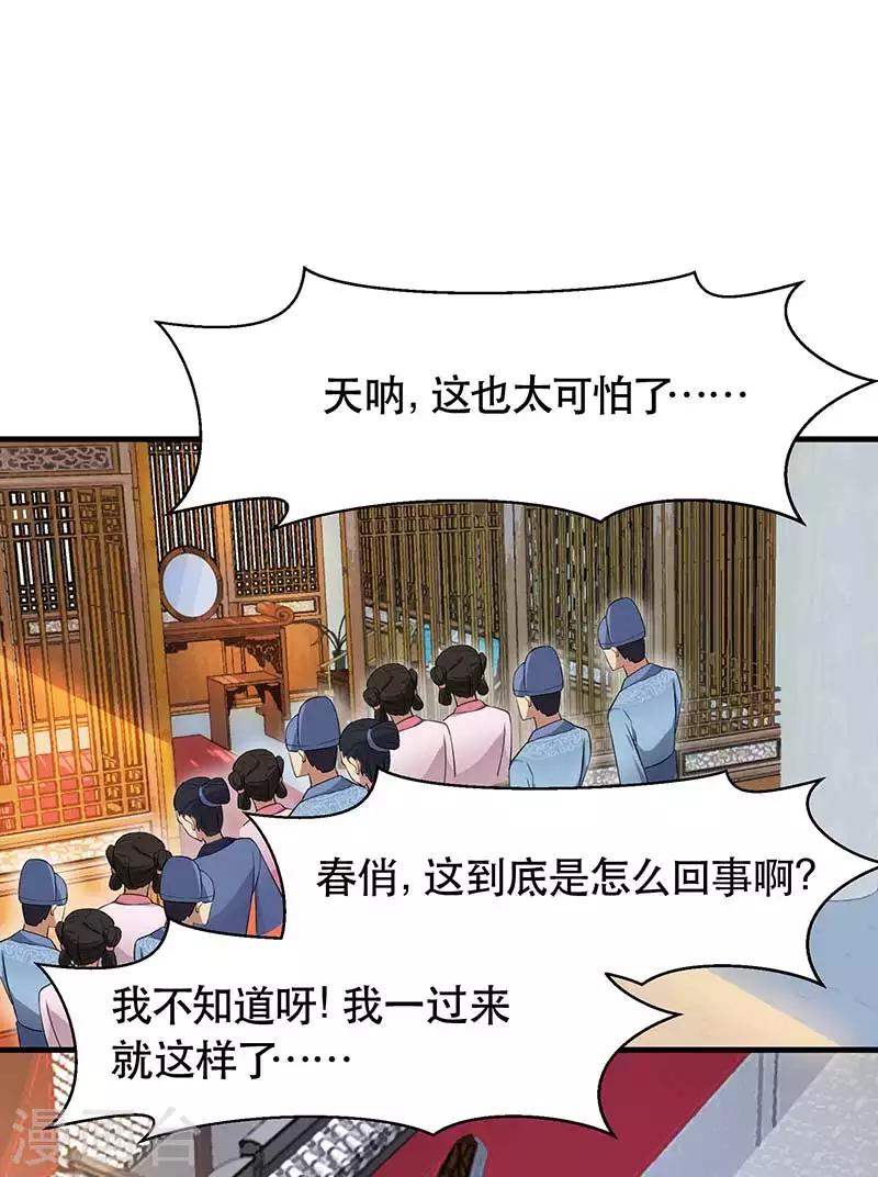 第119话 清宵宫27