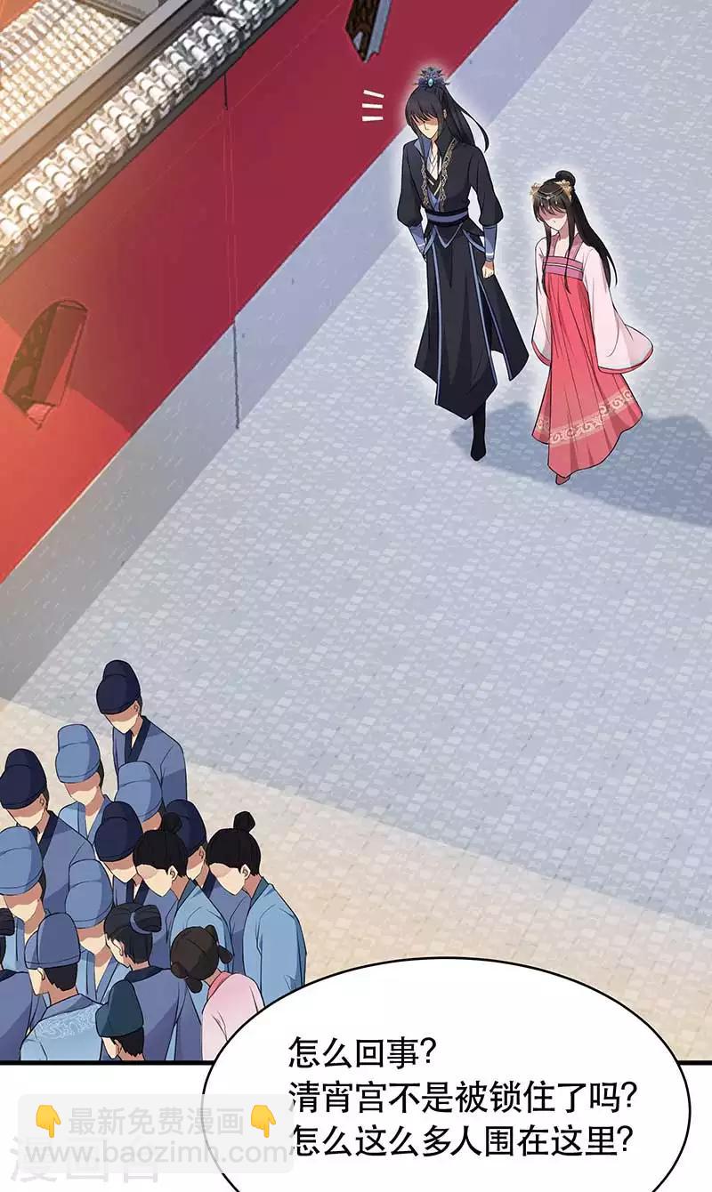 第119话 清宵宫28
