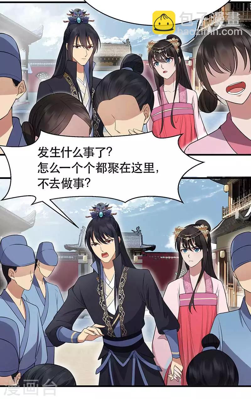 第119话 清宵宫29