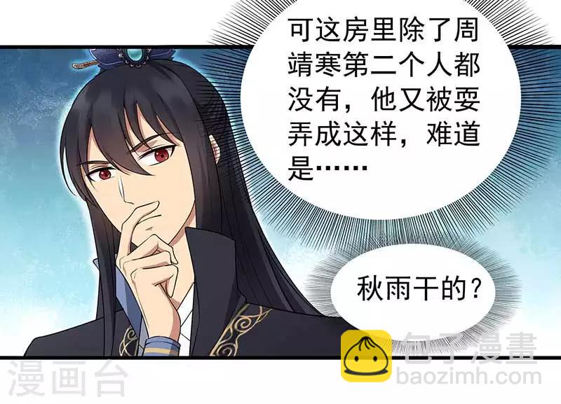 第119话 清宵宫3