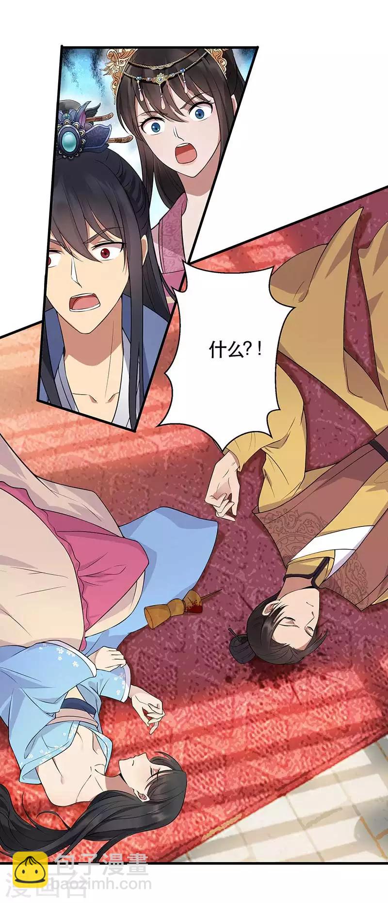 第119话 清宵宫30
