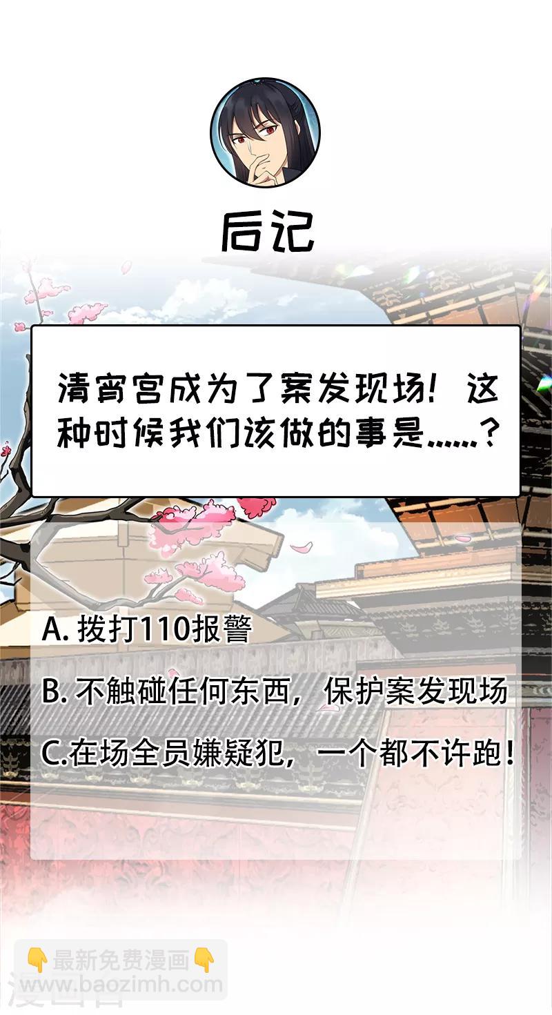 第119话 清宵宫32