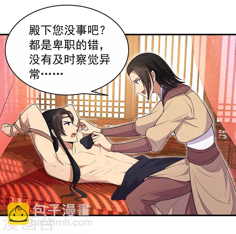 第119话 清宵宫7