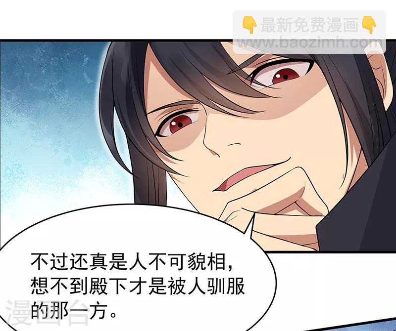 第119话 清宵宫9