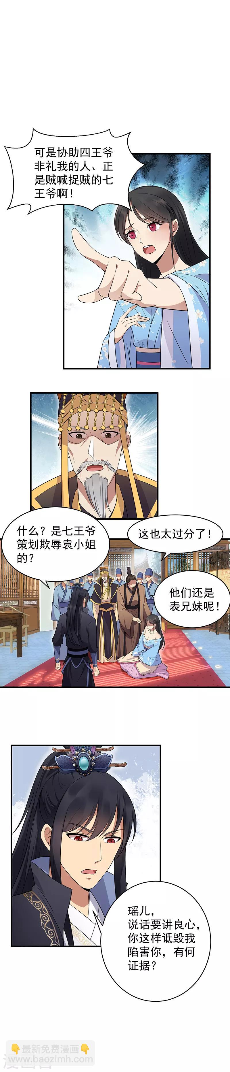 第121话 自证清白1