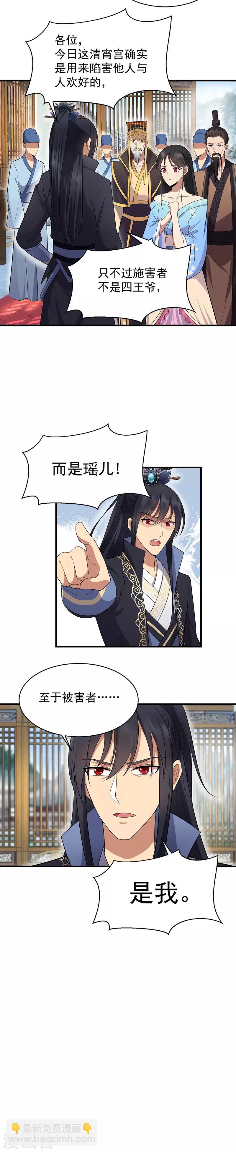 第121话 自证清白11