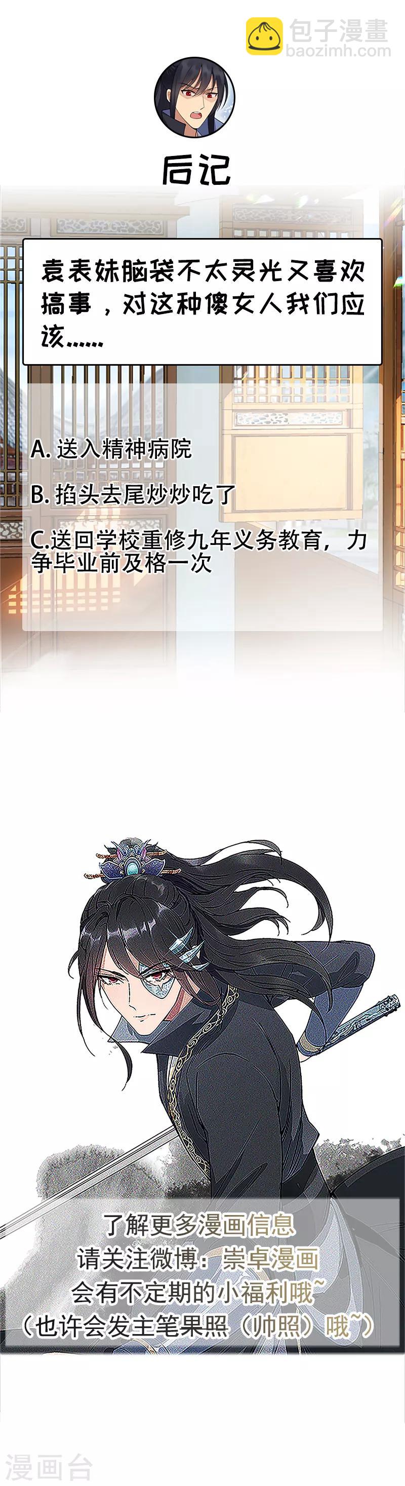 第121话 自证清白12