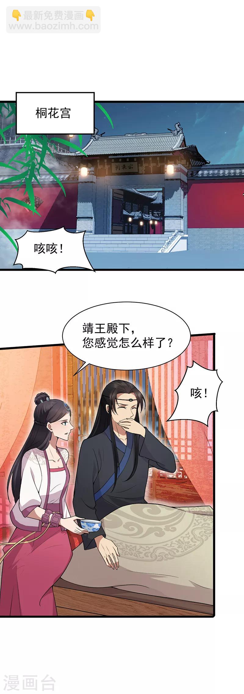 第123话 修绝罗1