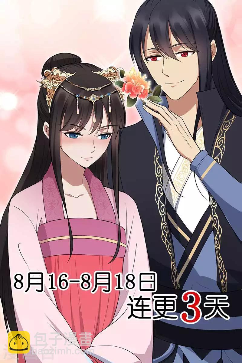 第123话 修绝罗12