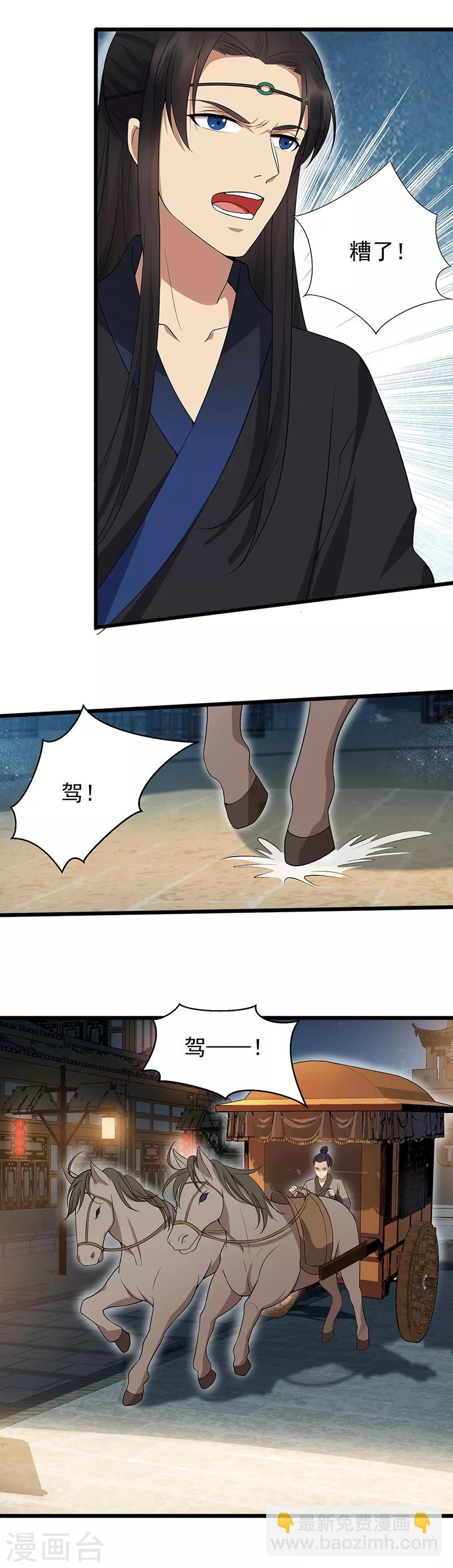 第123话 修绝罗4