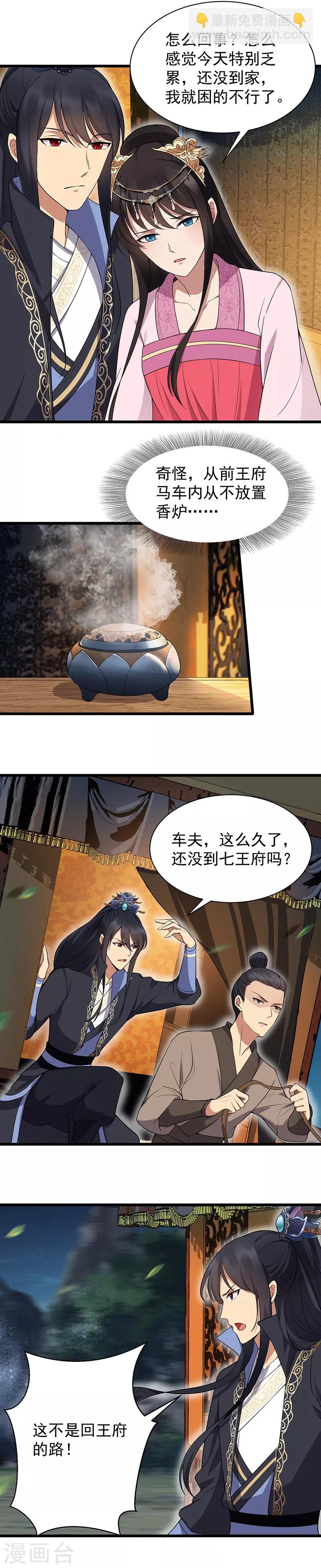 第123话 修绝罗5