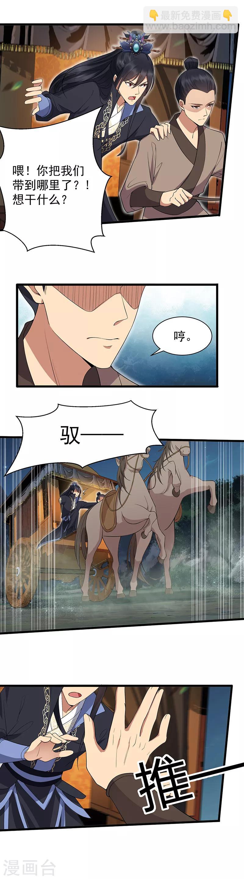 第123话 修绝罗6