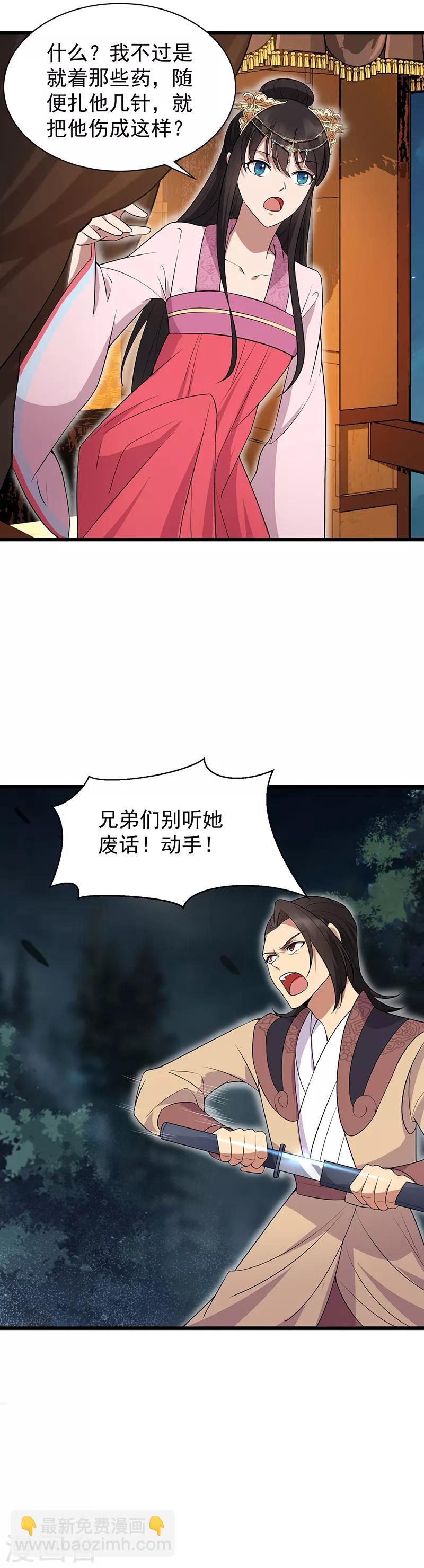 第123话 修绝罗8