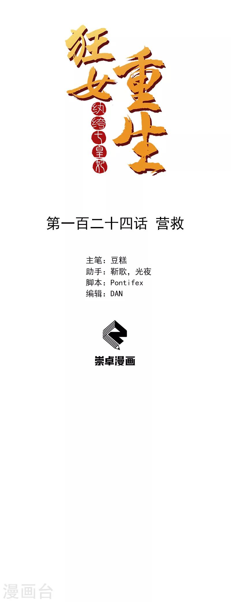 第124话 营救0