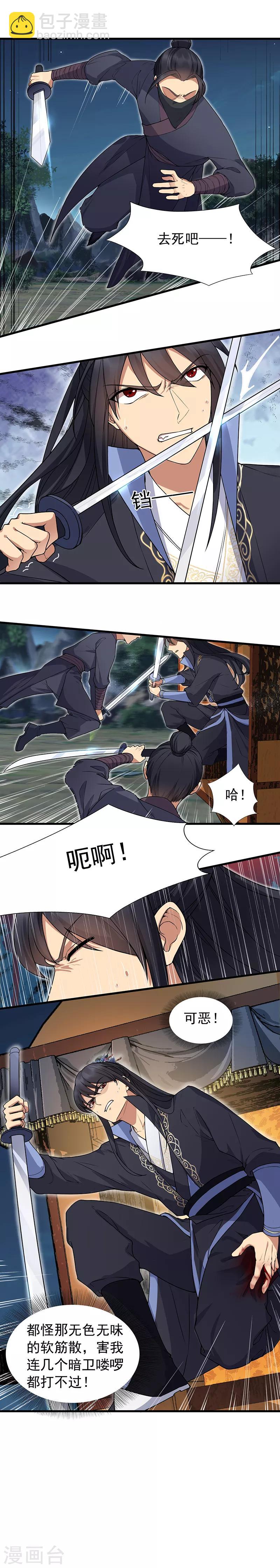 第124话 营救1