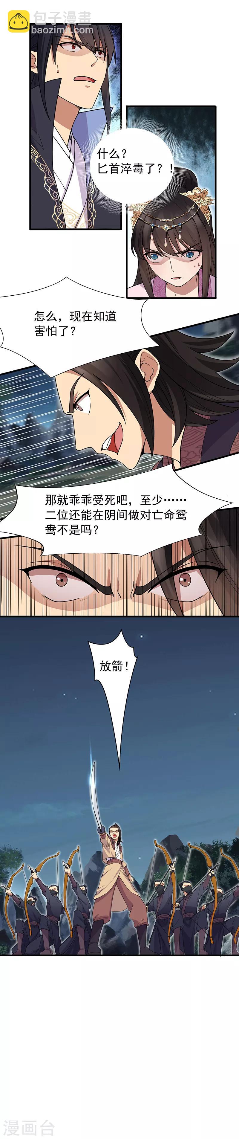 第124话 营救3