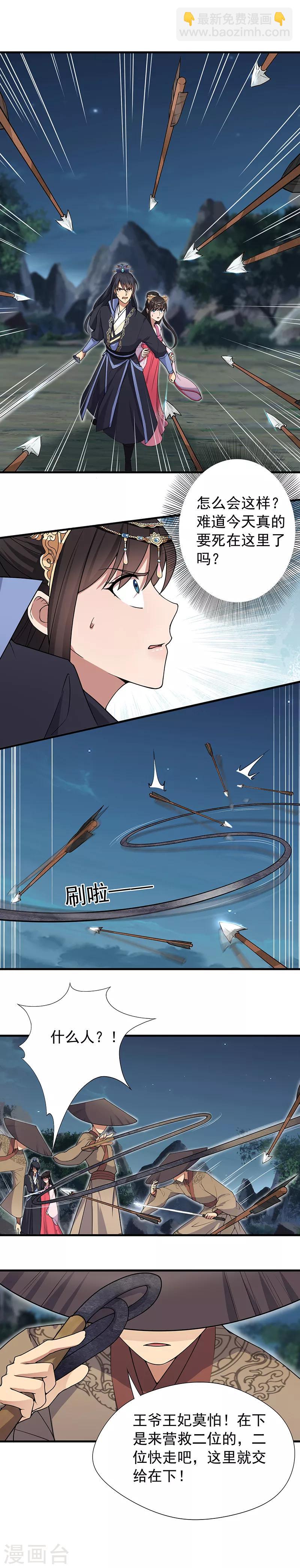 第124话 营救4