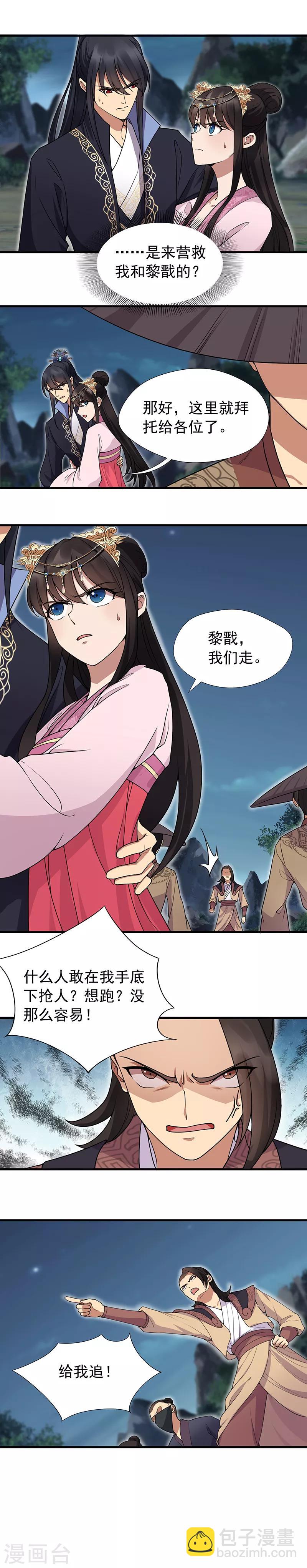 第124话 营救5