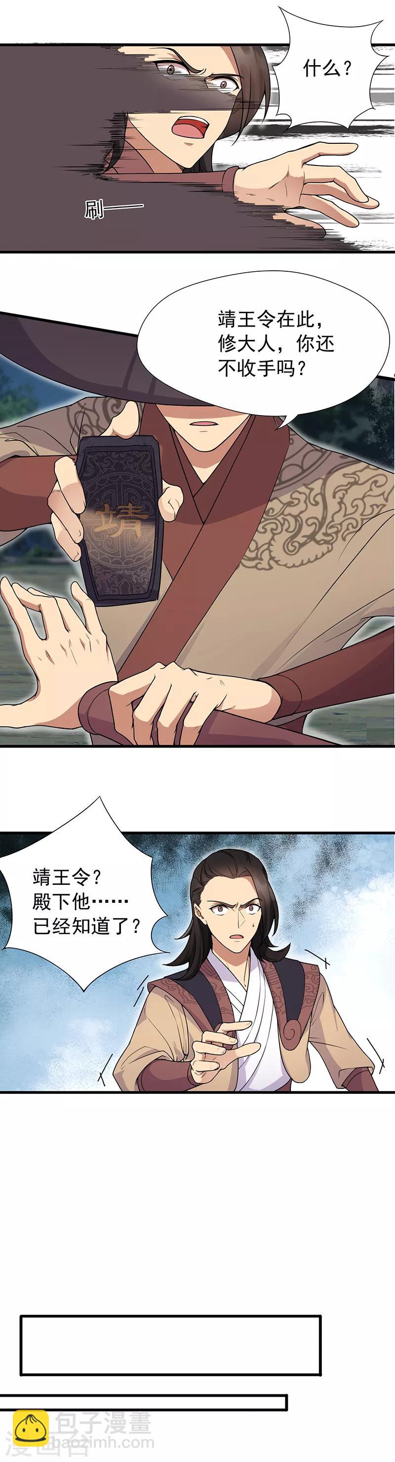 第124话 营救6