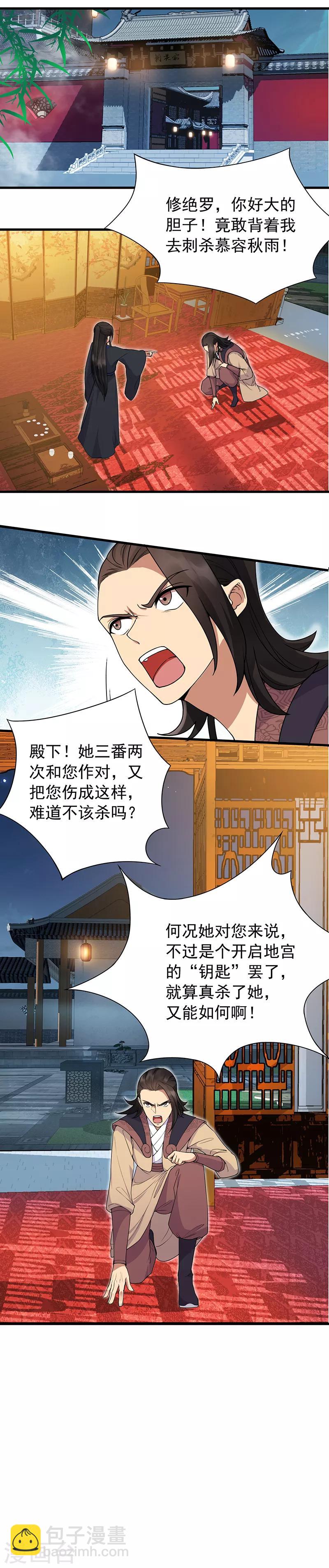 第124话 营救7