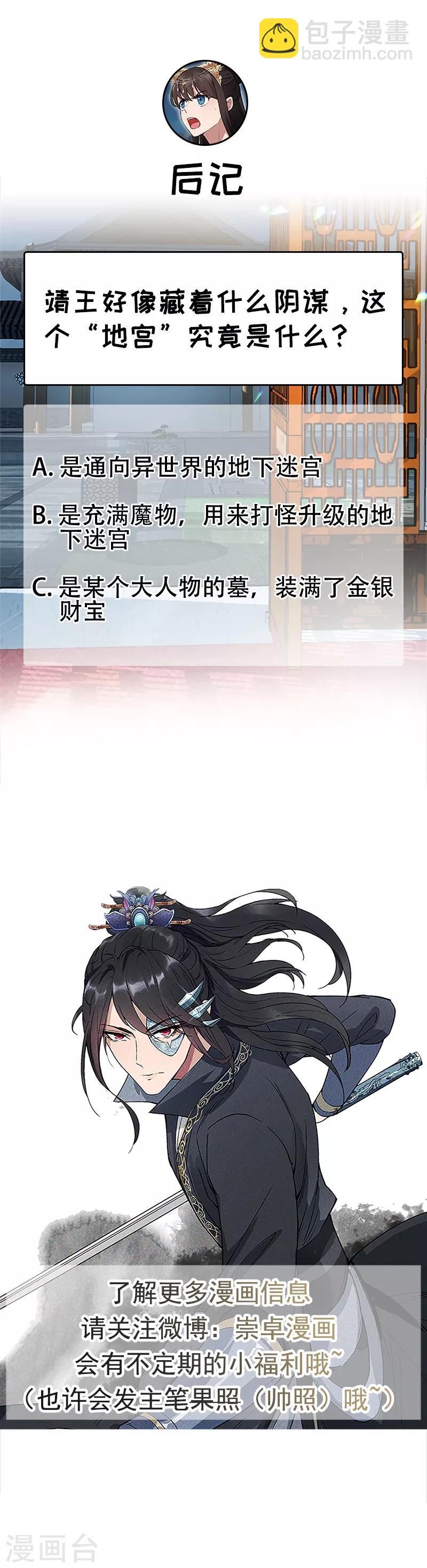 第124话 营救8