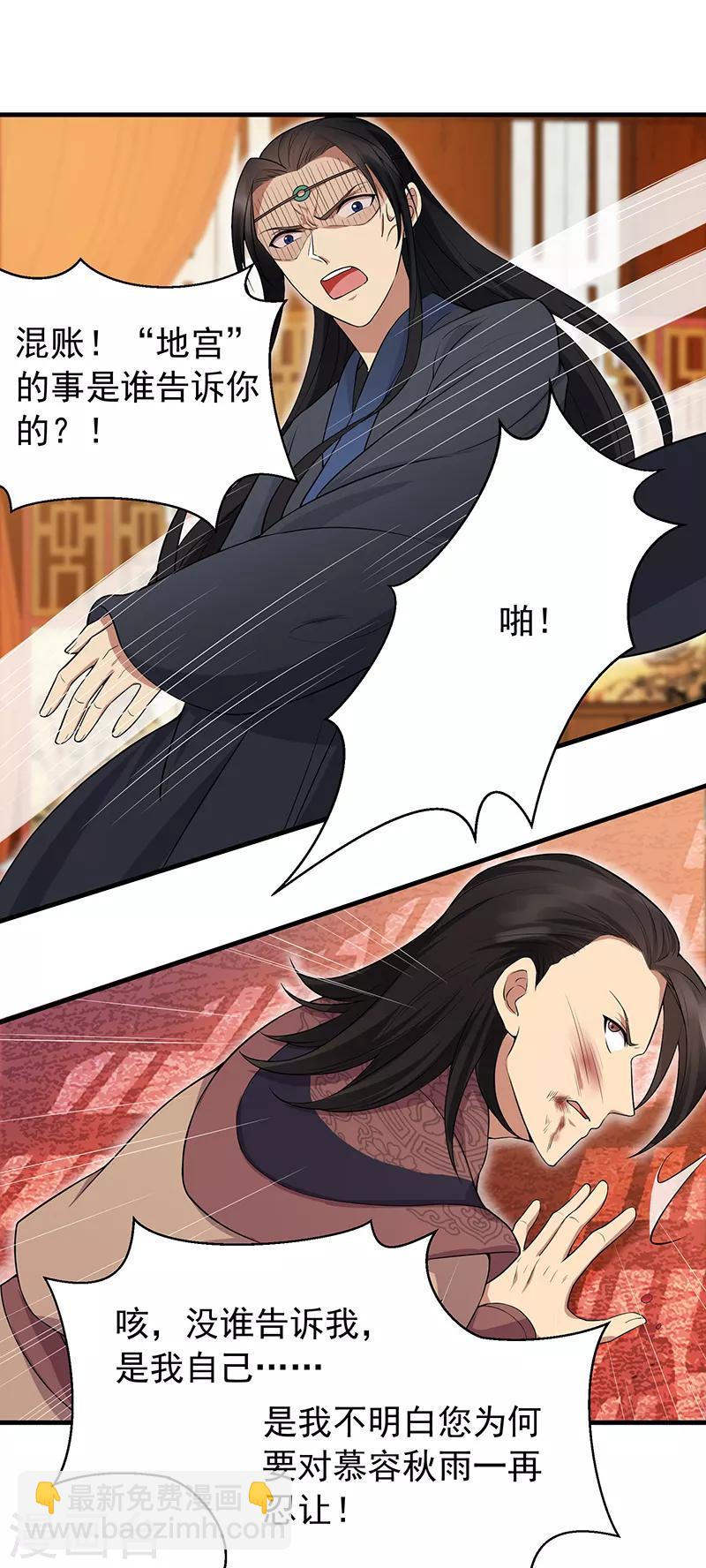 第125话 刮骨疗毒1