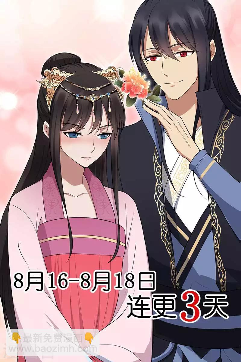 第125话 刮骨疗毒10
