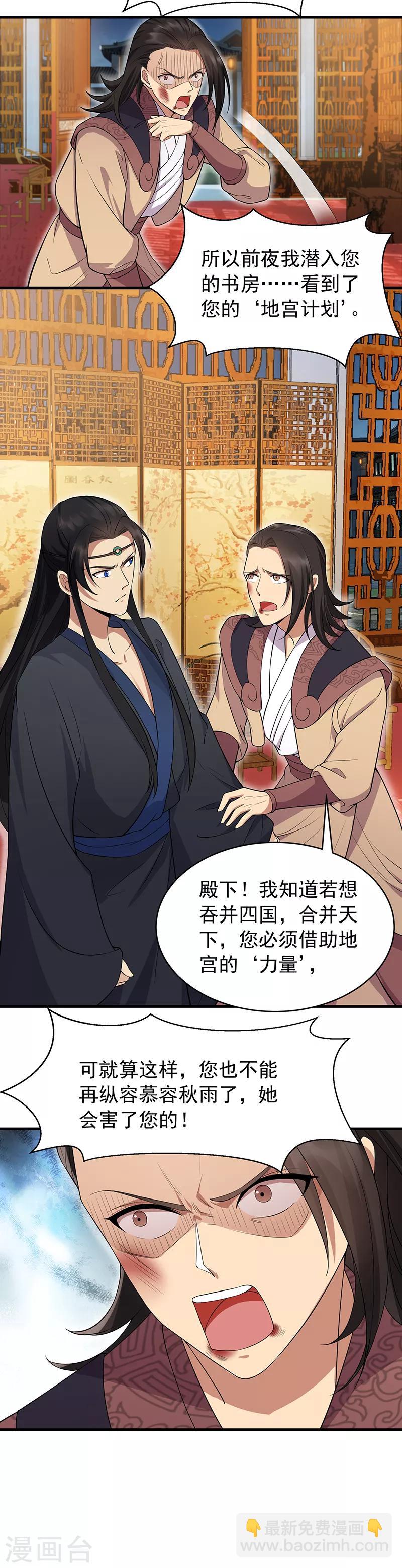 第125话 刮骨疗毒2