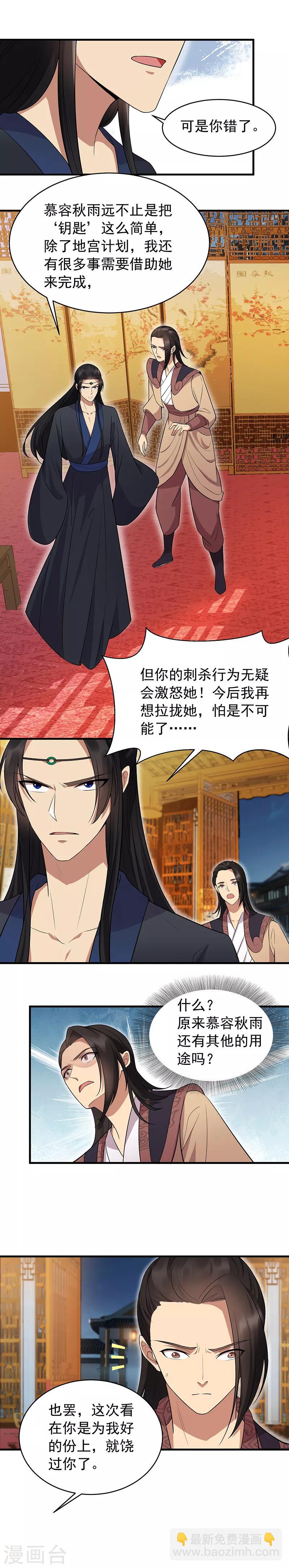 第125话 刮骨疗毒3