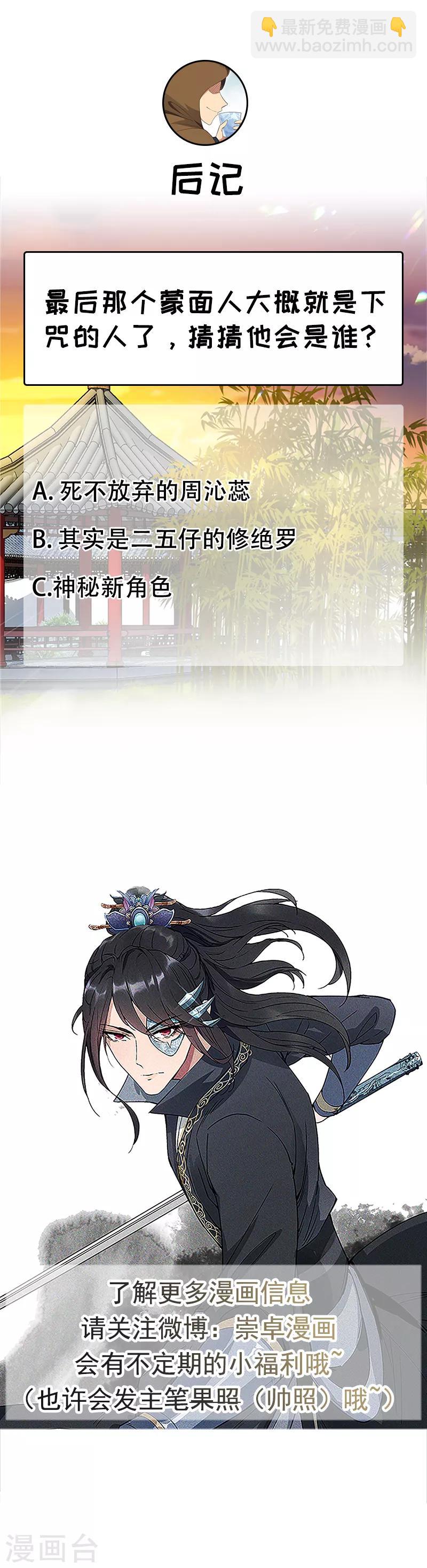 第128话 北周巫咒13