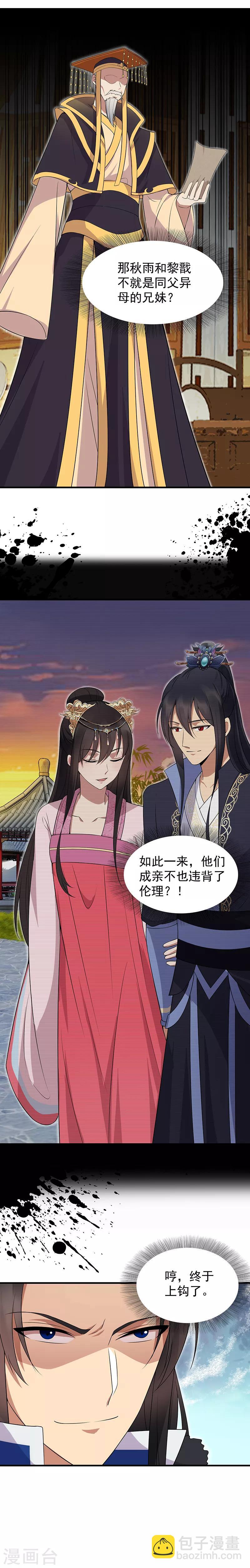 第128话 北周巫咒2