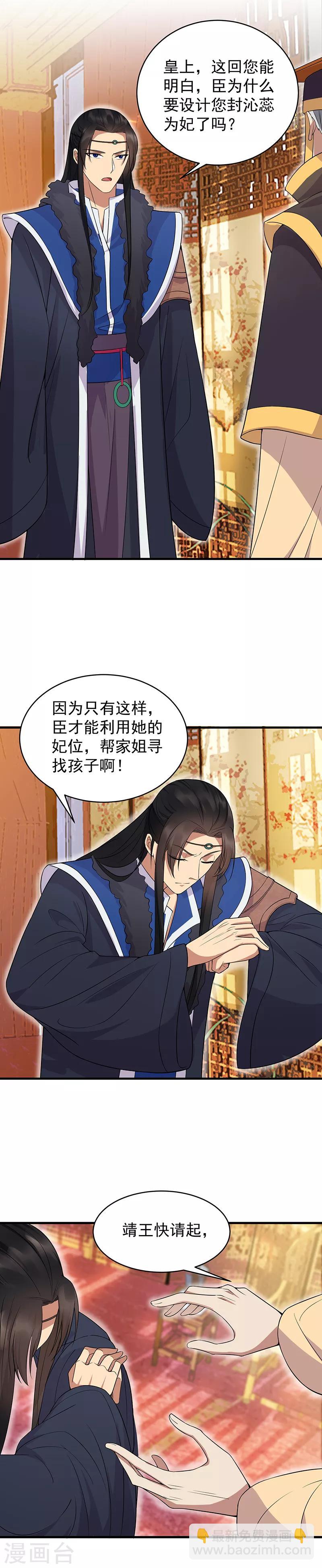 第128话 北周巫咒3