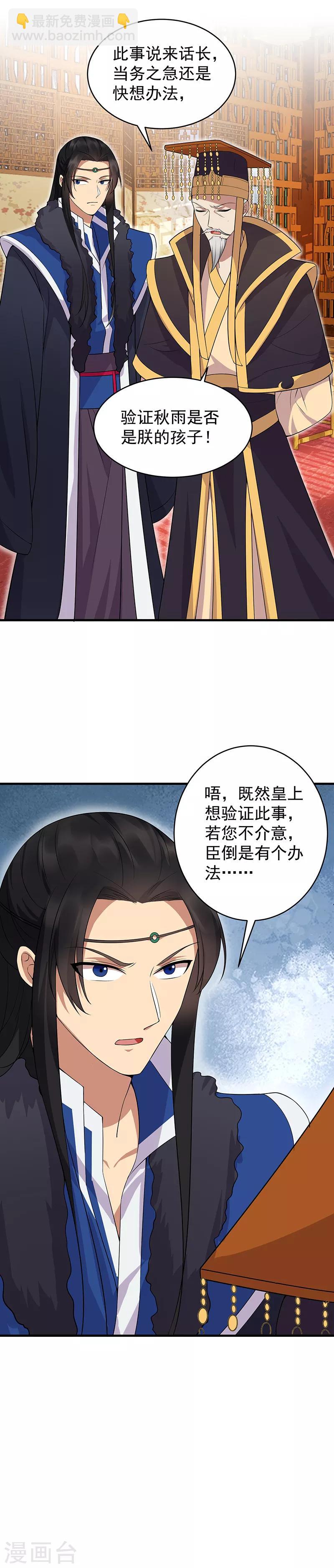 第128话 北周巫咒5