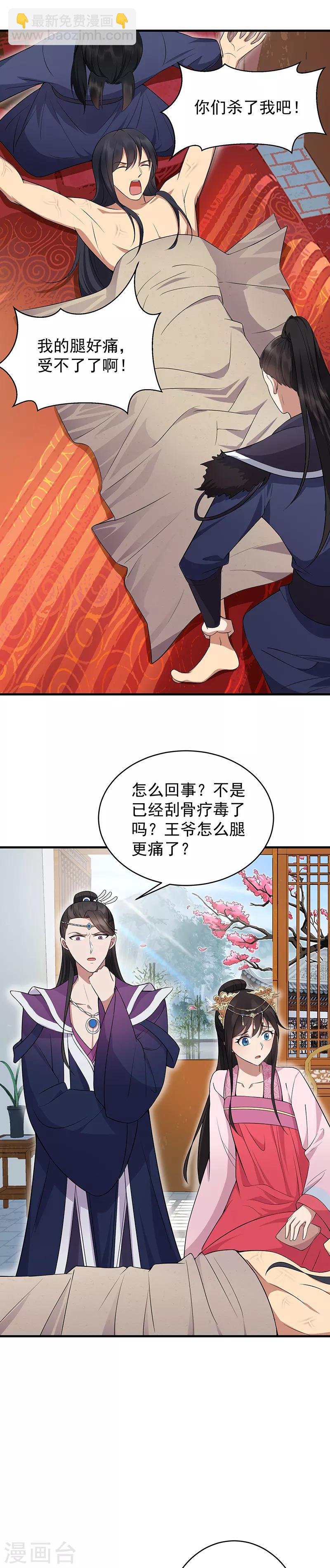 第128话 北周巫咒7
