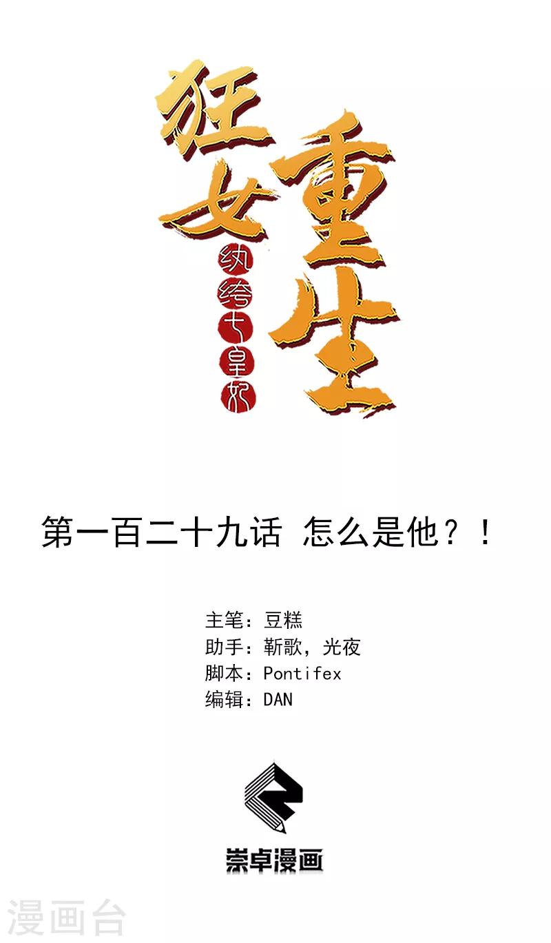 第129话 怎么是他？！0