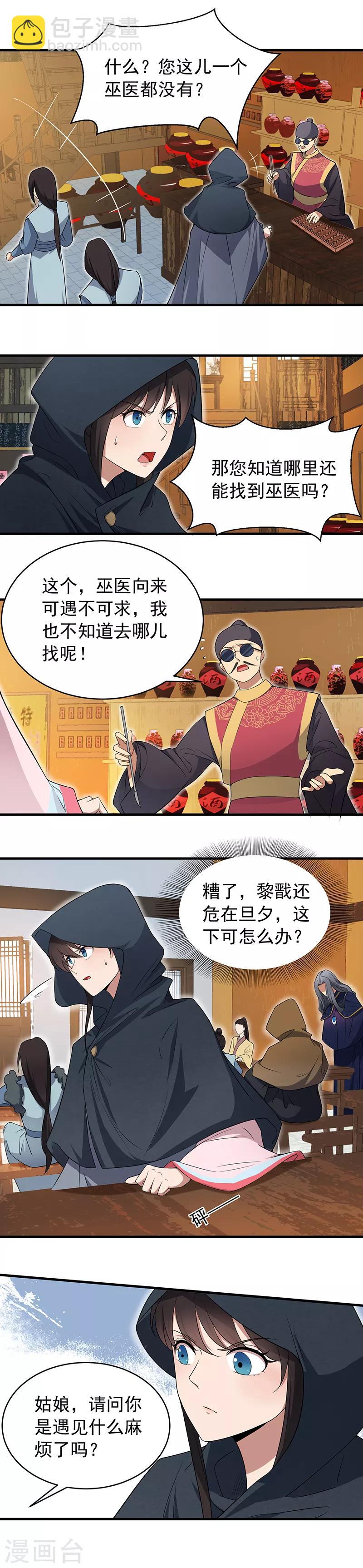 第129话 怎么是他？！1