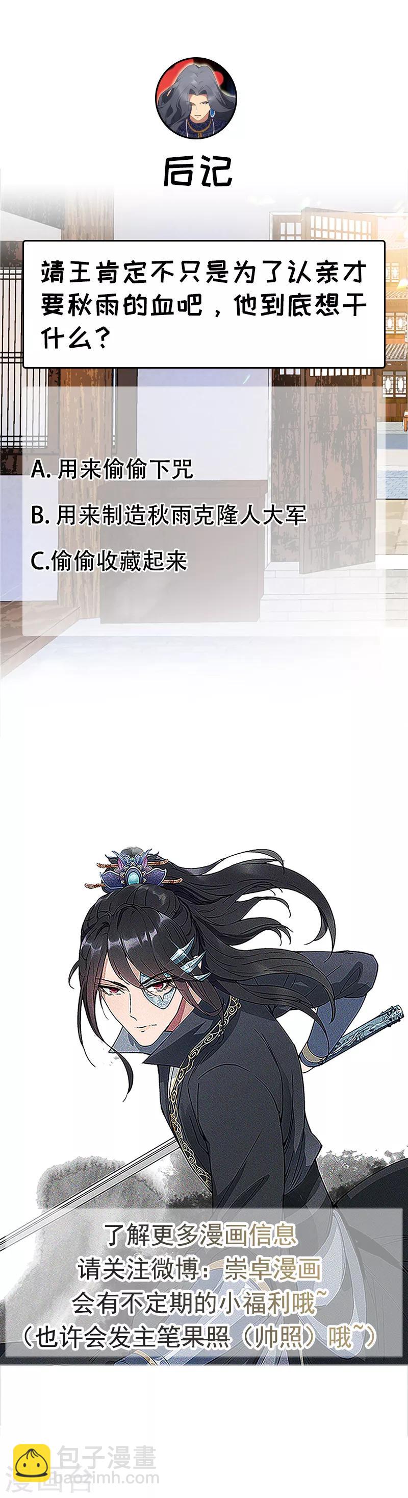 第129话 怎么是他？！10