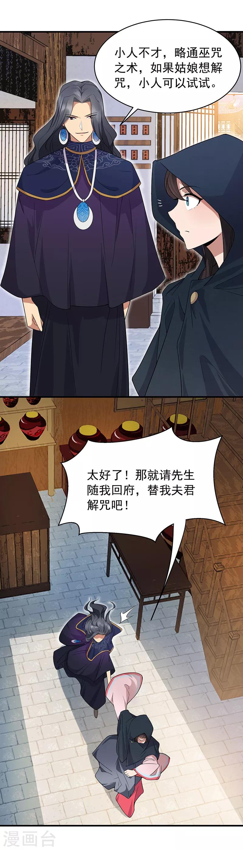 第129话 怎么是他？！2