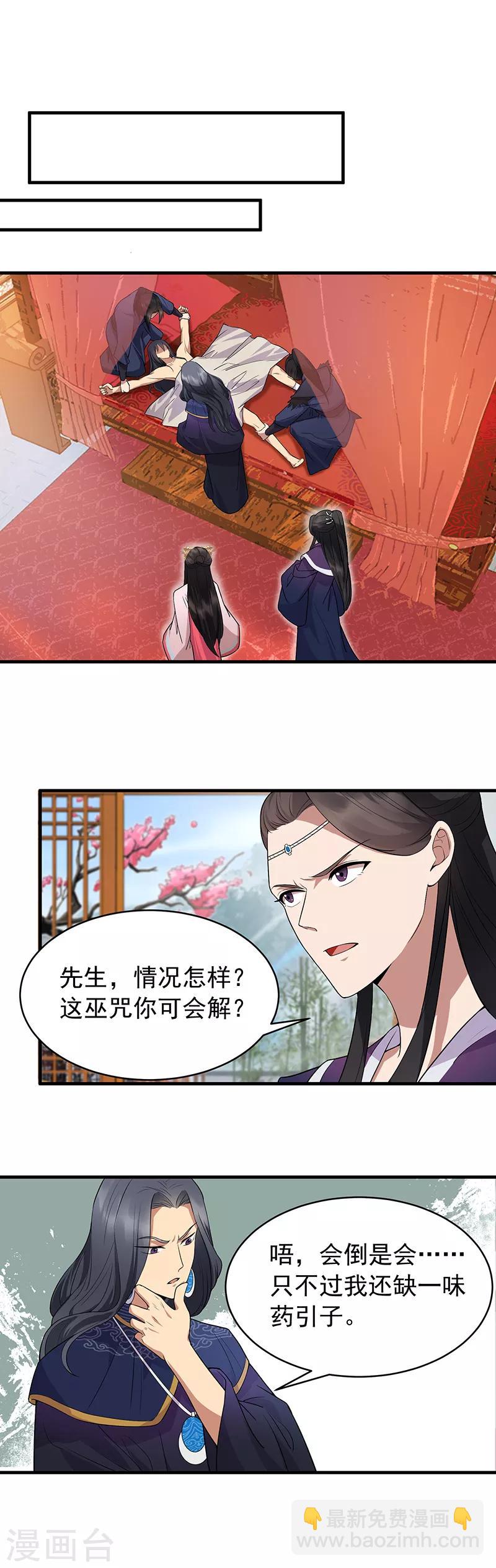 第129话 怎么是他？！3