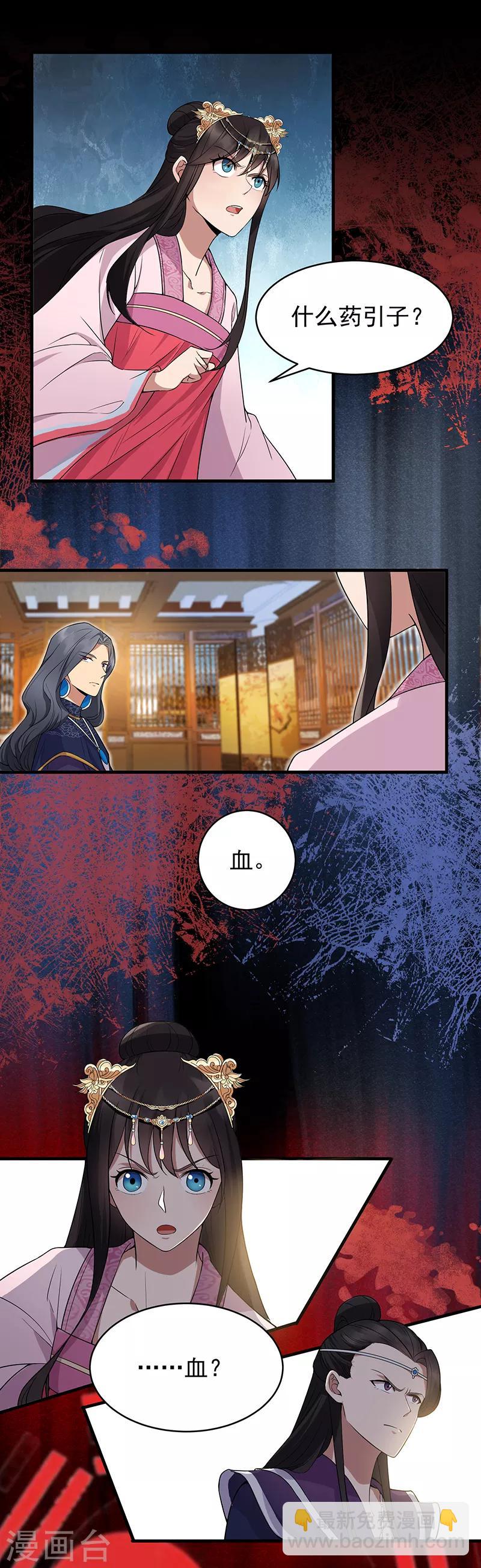 第129话 怎么是他？！4