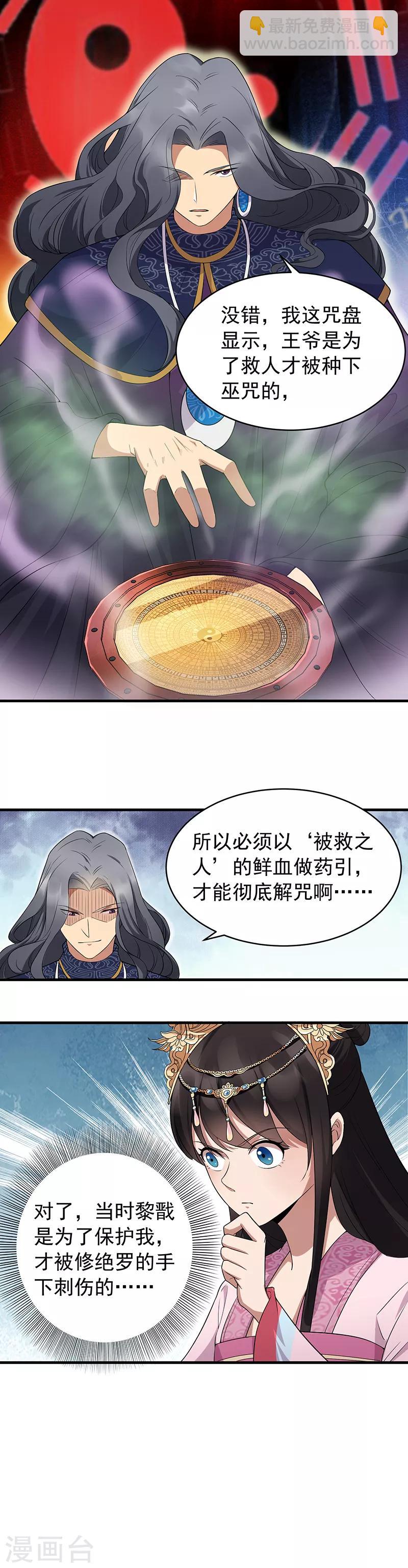 第129话 怎么是他？！5