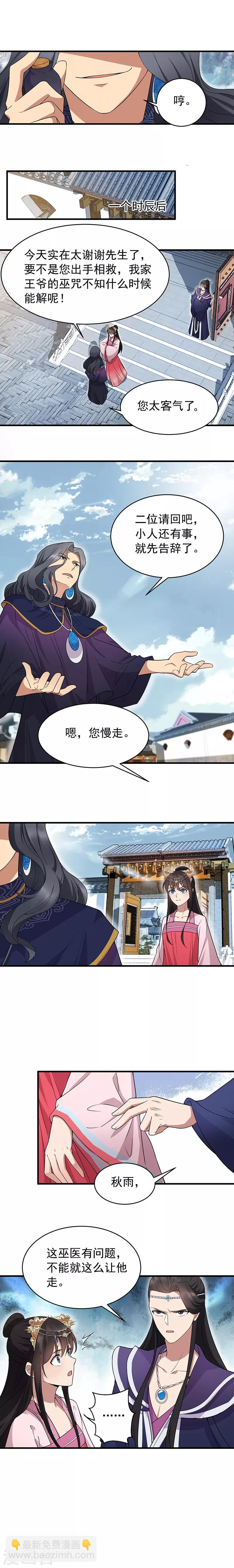 第129话 怎么是他？！7