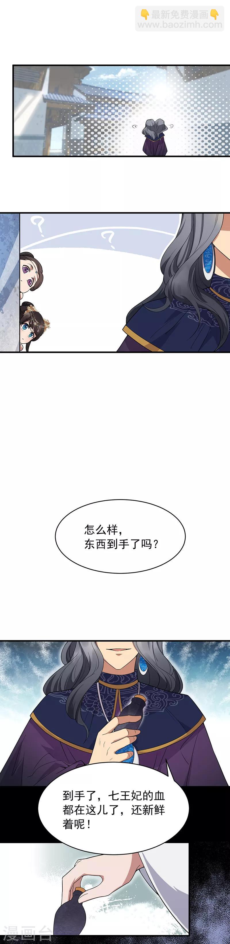 第129话 怎么是他？！8