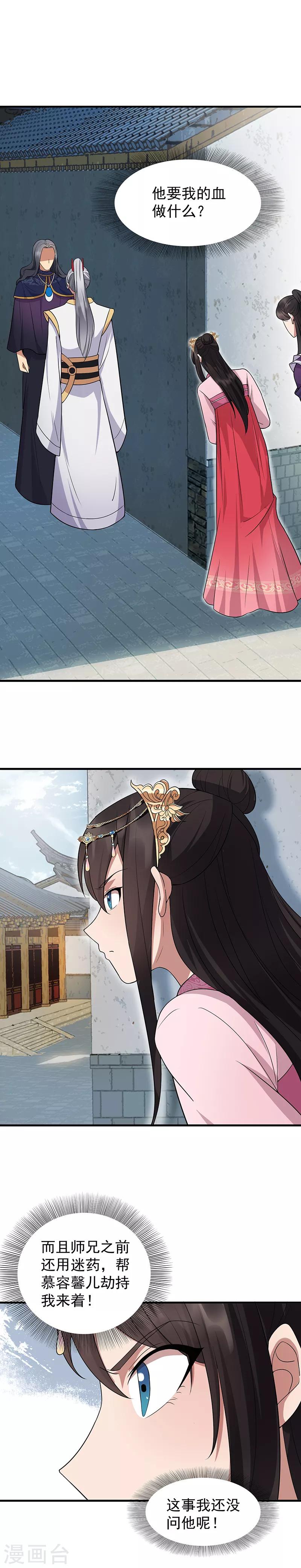 第130话 师兄到底怎么了1